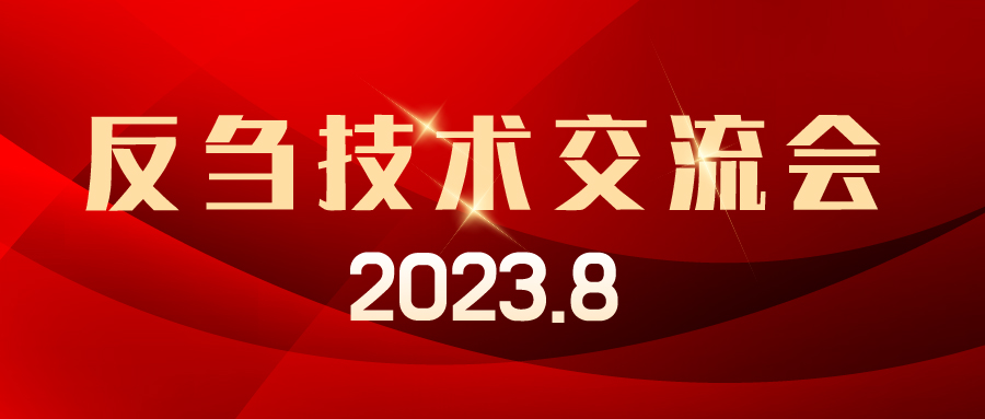 愛瑜牧業技術會議支持，助新客戶快速起（qǐ）量